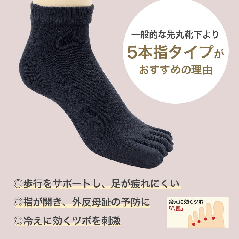 ソックス 5本指 靴下 スニーカー 紳士 25-27cm メンズ スニーカー丈 メンズ靴下 くつ下 くつした 紳士用ソックス メンズソックス くるぶし 紳士用靴下 締め付けない 快適 綿混