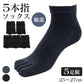 ソックス 5本指 靴下 5足組 スニーカー 紳士 25-27cm メンズ スニーカー丈 メンズ靴下 くつ下 くつした 紳士用ソックス メンズソックス くるぶし 紳士用靴下 締め付けない 快適 綿混 まとめ買い 5点セット