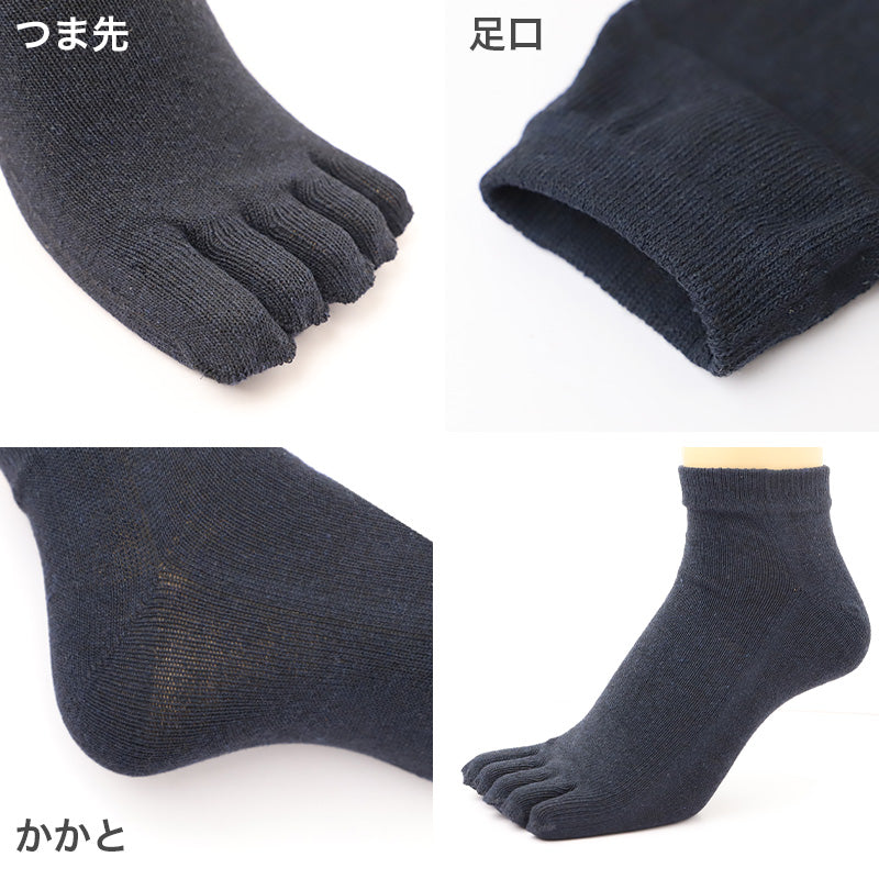 ソックス 5本指 靴下 5足組 スニーカー 紳士 25-27cm メンズ スニーカー丈 メンズ靴下 くつ下 くつした 紳士用ソックス メンズソックス くるぶし 紳士用靴下 締め付けない 快適 綿混 まとめ買い 5点セット