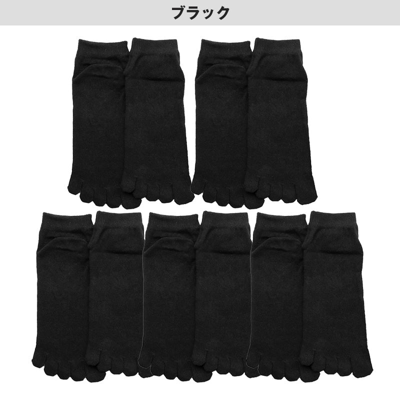 ソックス 5本指 靴下 5足組 スニーカー 紳士 25-27cm メンズ スニーカー丈 メンズ靴下 くつ下 くつした 紳士用ソックス メンズソックス くるぶし 紳士用靴下 締め付けない 快適 綿混 まとめ買い 5点セット