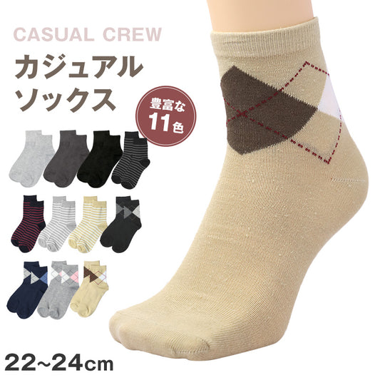 靴下 レディース クルーソックス 22～24cm 快適 靴下 無地 カラフル オールシーズン おしゃれ くつした くつ下 通気性 伸縮 クルー丈 婦人靴下 シンプル 可愛い