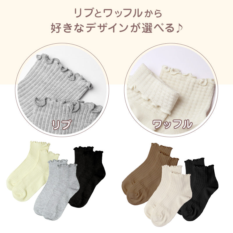 靴下 レディース クルーソックス リブ ワッフル生地 22～24cm 快適 靴下 無地 オールシーズン おしゃれ くつした くつ下 通気性 伸縮 クルー丈 婦人靴下 シンプル 可愛い