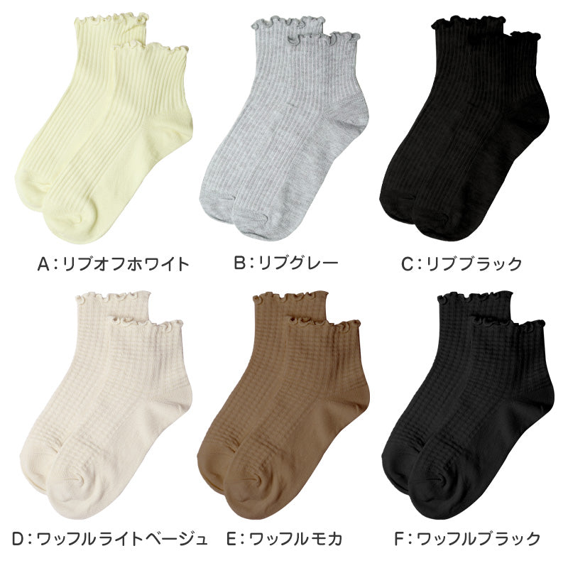 靴下 レディース クルーソックス リブ ワッフル生地 22～24cm 快適 靴下 無地 オールシーズン おしゃれ くつした くつ下 通気性 伸縮 クルー丈 婦人靴下 シンプル 可愛い