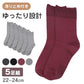 靴下 レディース 5足組 クルーソックス 履き口ゆったり すべり止め付き 22～24cm 快適 靴下 無地 オールシーズン おしゃれ くつした くつ下 通気性 伸縮 クルー丈 婦人靴下 シンプル まとめ買い
