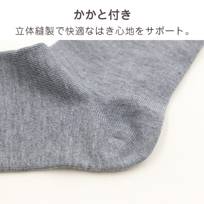 靴下 レディース 5足組 クルーソックス 履き口ゆったり すべり止め付き 22～24cm 快適 靴下 無地 オールシーズン おしゃれ くつした くつ下 通気性 伸縮 クルー丈 婦人靴下 シンプル まとめ買い