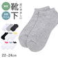 靴下 レディース スニーカーソックス 足底パイル 綿混 22～24cm 快適 無地 オールシーズン おしゃれ くつした くつ下 通気性 伸縮 婦人靴下 シンプル