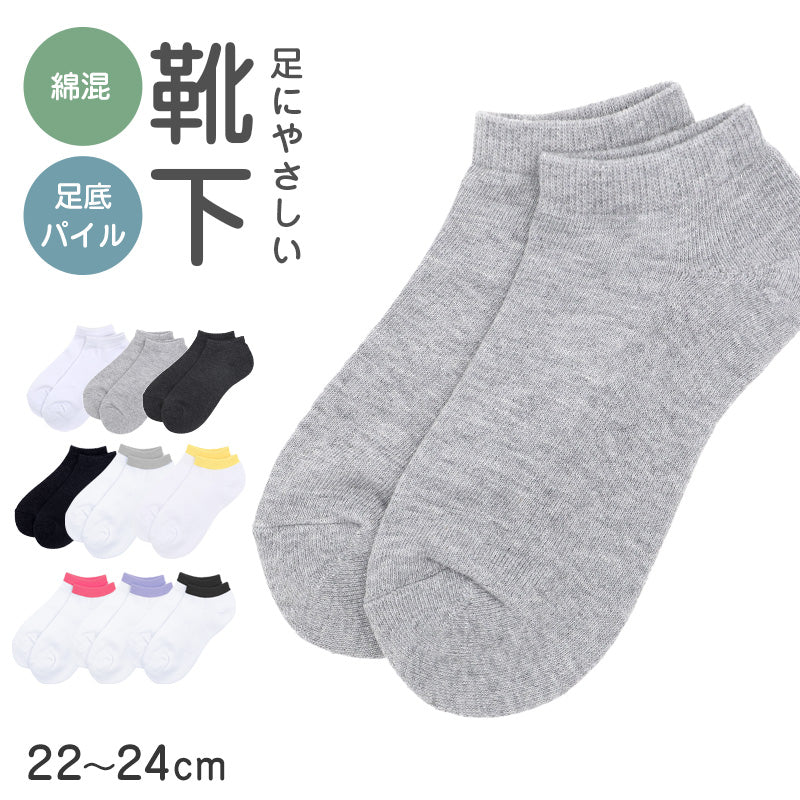 靴下 レディース スニーカーソックス 足底パイル 綿混 22～24cm 快適 無地 オールシーズン おしゃれ くつした くつ下 通気性 伸縮 婦人靴下 シンプル