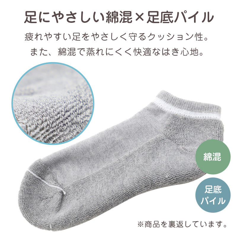靴下 レディース 5足組 スニーカーソックス 足底パイル 綿混 22～24cm 快適 無地 オールシーズン おしゃれ くつした くつ下 通気性 伸縮 婦人靴下 シンプル
