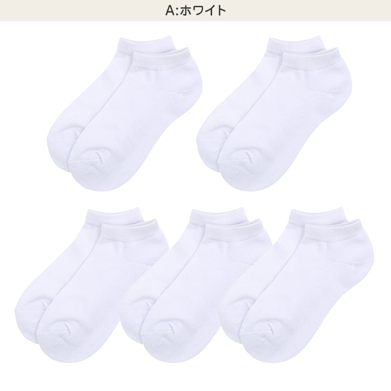 靴下 レディース 5足組 スニーカーソックス 足底パイル 綿混 22～24cm 快適 無地 オールシーズン おしゃれ くつした くつ下 通気性 伸縮 婦人靴下 シンプル
