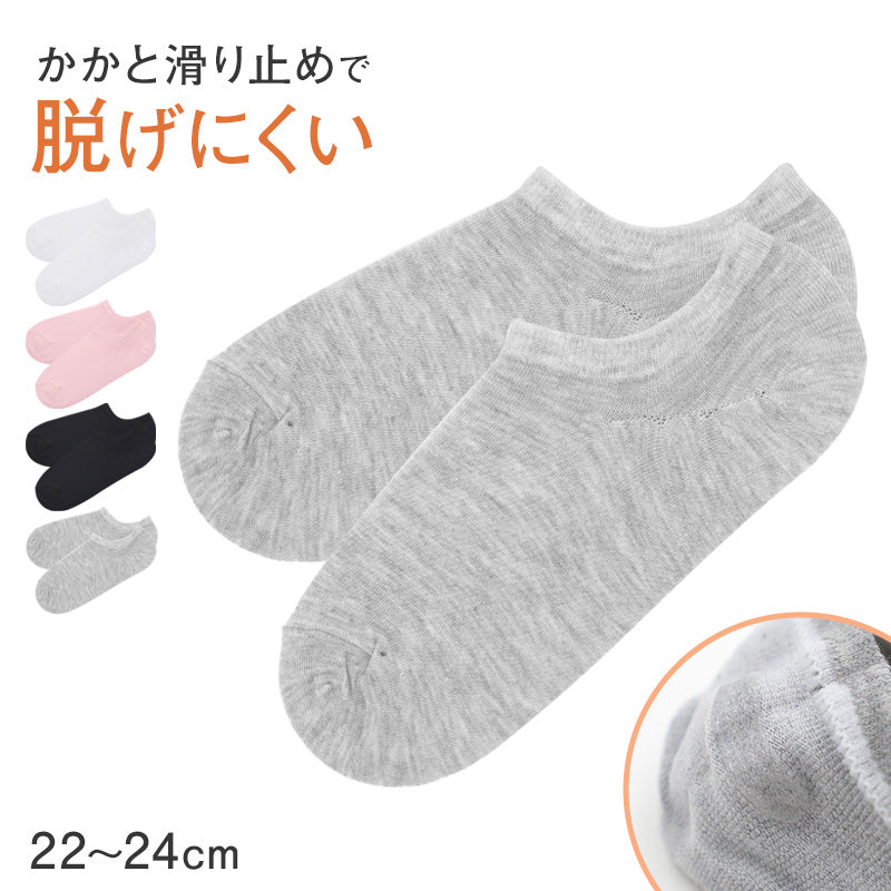 靴下 レディース ソックス かかと 滑り止め付き スニーカーソックス 22～24cm 快適 無地 オールシーズン おしゃれ くつした くつ下 通気性 伸縮 婦人靴下 シンプル