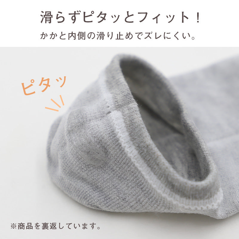 靴下 レディース ソックス 5足組 かかと 滑り止め付き スニーカーソックス くるぶし 22～24cm 快適 無地 オールシーズン おしゃれ くつした くつ下 通気性 伸縮 婦人靴下 シンプル