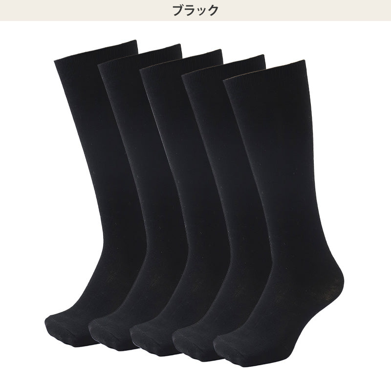 靴下 レディース ハイソックス 5足組 綿混 黒 無地 22～24cm オールシーズン くつした くつ下 通気性 キッズ 女の子 婦人 伸縮 婦人靴下 シンプル ソックス 学校 スクール オフィスカジュアル まとめ買い