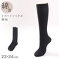 ハイソックス レディース リブ 靴下  22 23 24cm ソックス 綿混 黒 ブラック シンプル