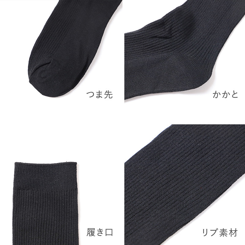 ハイソックス レディース リブ 靴下  22 23 24cm ソックス 綿混 黒 ブラック シンプル