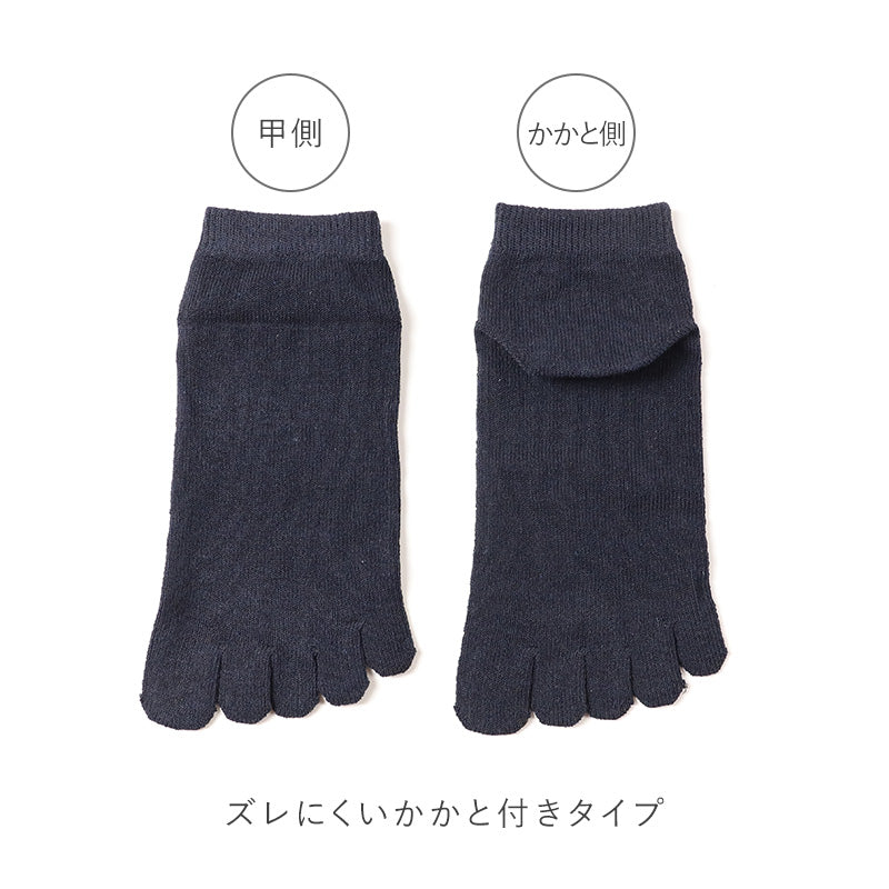 5本指ソックス レディース スニーカーソックス 薄手 靴下 アンクレット丈 5足セット 22 23 24cm まとめ買い アンクル丈 5本指 ソックス 5本指靴下 五本指ソックス 綿混 黒 紺 ブラック ネイビー