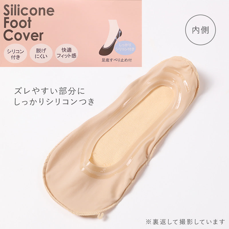 フットカバー 5足セット 浅履き レディース シリコン付 すべり止め付 22 23 24cm 靴下 滑り止め ずれにくい 黒 肌色 まとめ買い