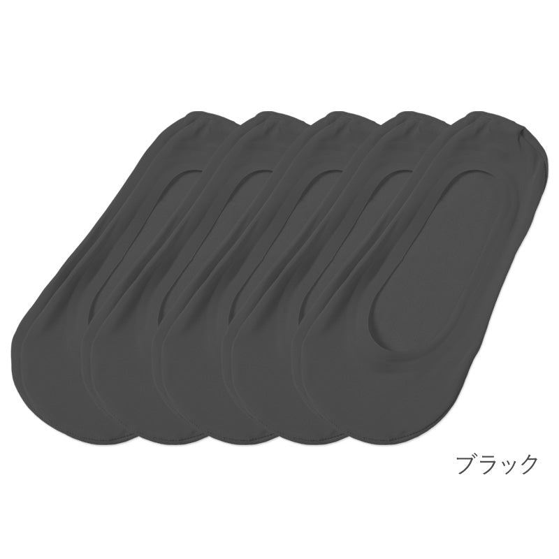 フットカバー 5足セット 浅履き レディース シリコン付 すべり止め付 22 23 24cm 靴下 滑り止め ずれにくい 黒 肌色 まとめ買い