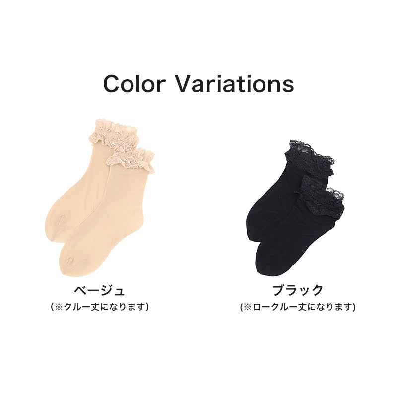 レース付ストッキング ショートストッキング ストッキング 足首丈 ロークルー丈 レディース ストッキング レース付き ナイロン 靴下 22-24cm 婦人 ベージュ 黒 肌色 スニーカー丈