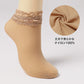 レース付ストッキング 5セット ショートストッキング ストッキング 足首丈 ロークルー丈 レディース ストッキング ナイロン 靴下 22-24cm 婦人 ベージュ 黒 肌色 スニーカー丈