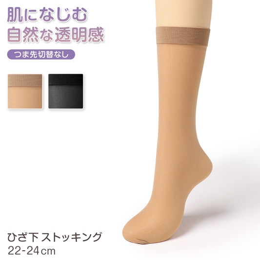 ショートストッキング ストッキング ひざ下 ハイソックス レディース ひざ下丈ストッキング ナイロン 22-24cm 婦人 ベージュ 黒 肌色 膝下 ひざ丈