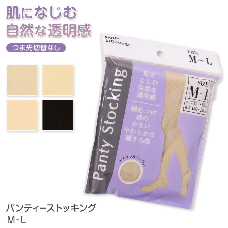 ストッキング パンティーストッキング レディース パンティストッキング ナイロン M-L 婦人 ベージュ 黒 肌色