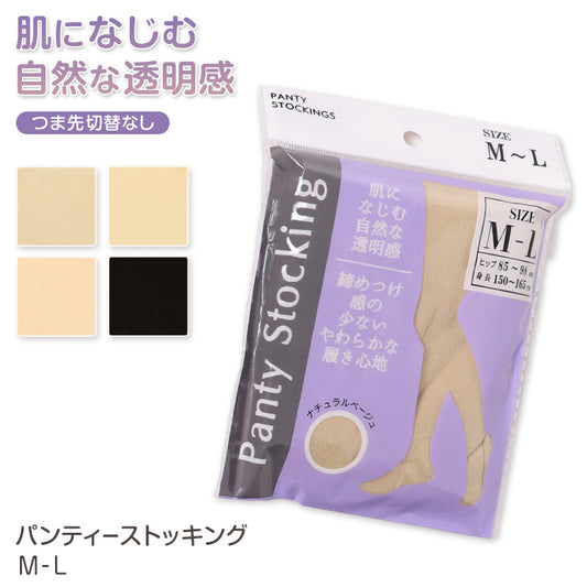 ストッキング パンティーストッキング レディース パンティストッキング ナイロン M-L 婦人 ベージュ 黒 肌色