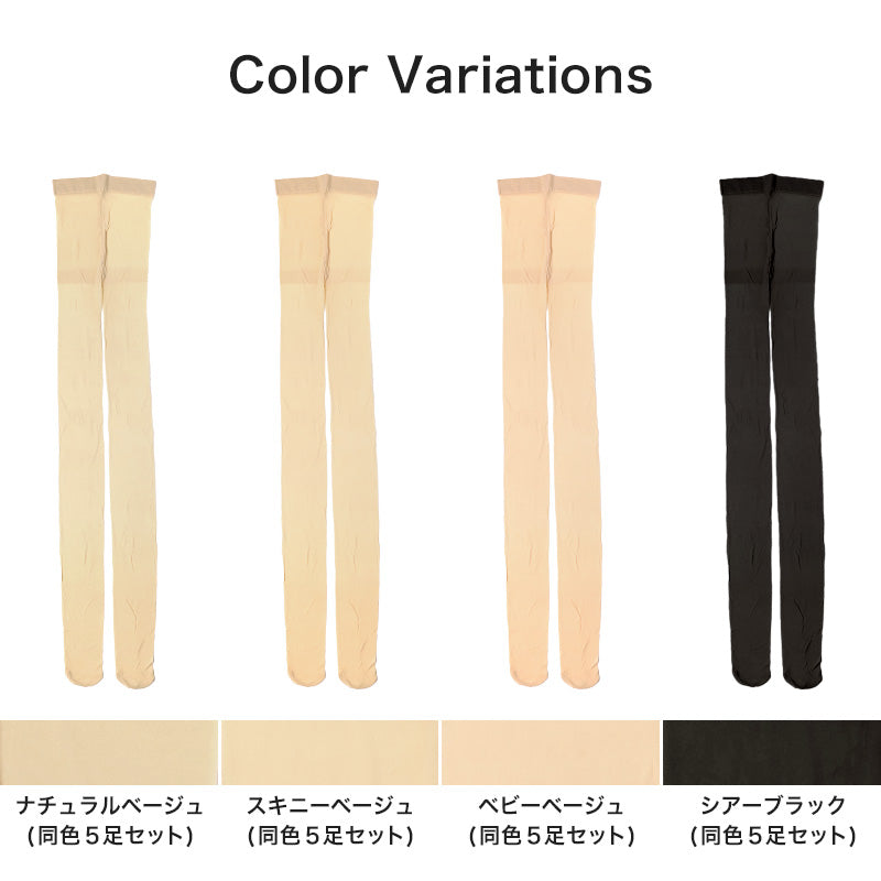 ストッキング 5足セット パンティーストッキング パンスト レディース M-L 婦人 ベージュ 黒 肌色 まとめ買い