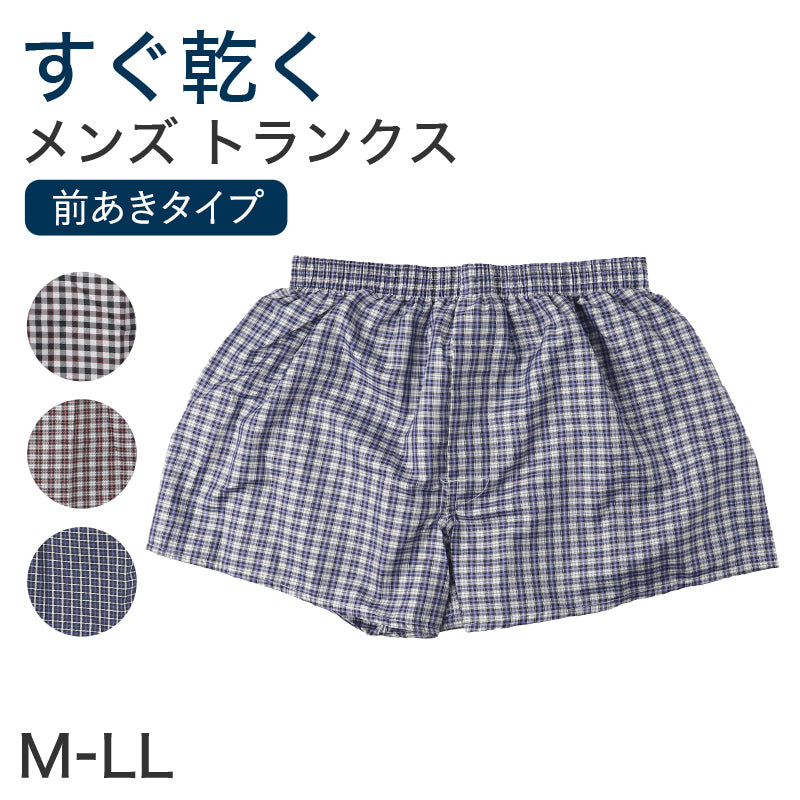 メンズ トランクス 前開き 前あき パンツ チェック柄 インナー 下着 M L LL さらさら 黒 ブラック レッド 赤 紳士 男性 布帛