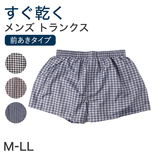 メンズ トランクス 前開き 前あき パンツ チェック柄 インナー 下着 M L LL さらさら 黒 ブラック レッド 赤 紳士 男性 布帛
