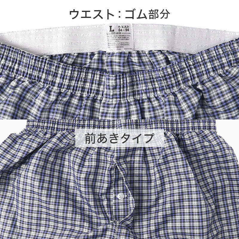 メンズ トランクス 前開き 前あき パンツ チェック柄 インナー 下着 M L LL さらさら 黒 ブラック レッド 赤 紳士 男性 布帛
