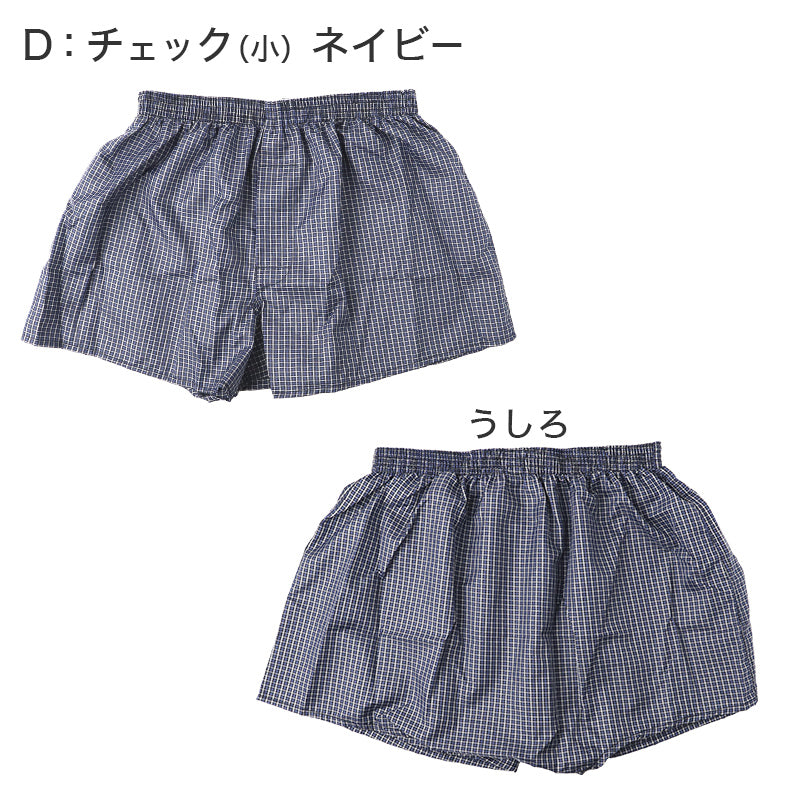 メンズ トランクス 前開き 前あき パンツ チェック柄 インナー 下着 M L LL さらさら 黒 ブラック レッド 赤 紳士 男性 布帛