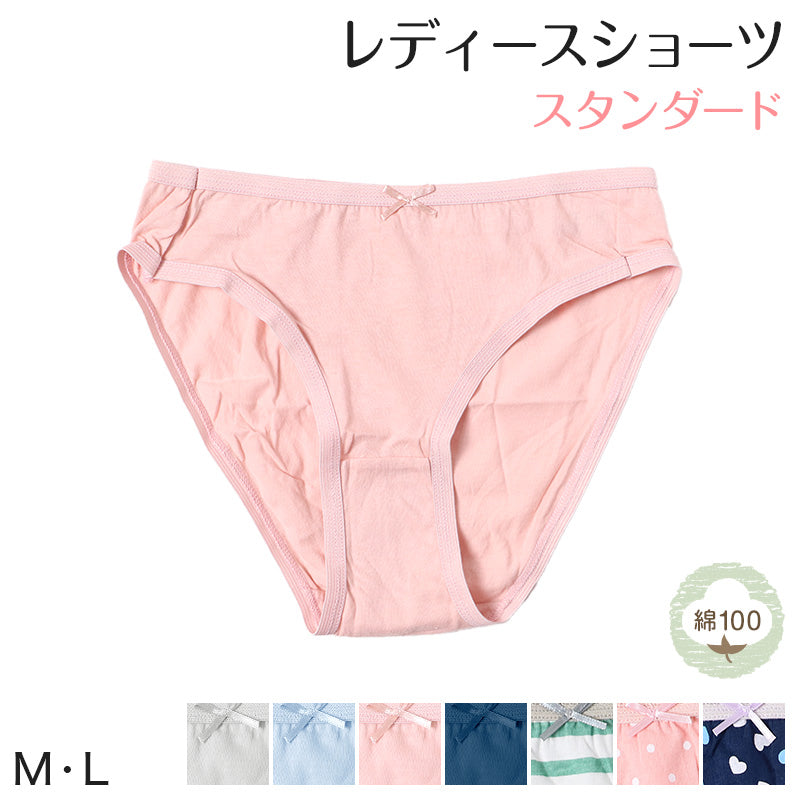 ショーツ レディース 綿100 婦人 コットン シンプル スタンダードショーツ 綿ショーツ パンティ M L 下着 女性 パンツ 綿100% ショーツ単品 インナー 20代 30代 40代 50代 60代
