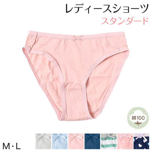 ショーツ レディース 綿100 婦人 コットン シンプル スタンダードショーツ 綿ショーツ パンティ M L 下着 女性 パンツ 綿100% ショーツ単品 インナー 20代 30代 40代 50代 60代