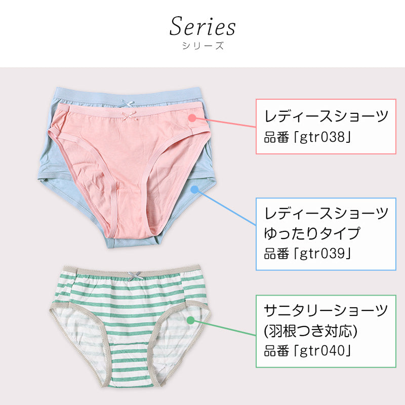 ショーツ レディース 綿100 婦人 コットン シンプル スタンダードショーツ 綿ショーツ パンティ M L 下着 女性 パンツ 綿100% ショーツ単品 インナー 20代 30代 40代 50代 60代