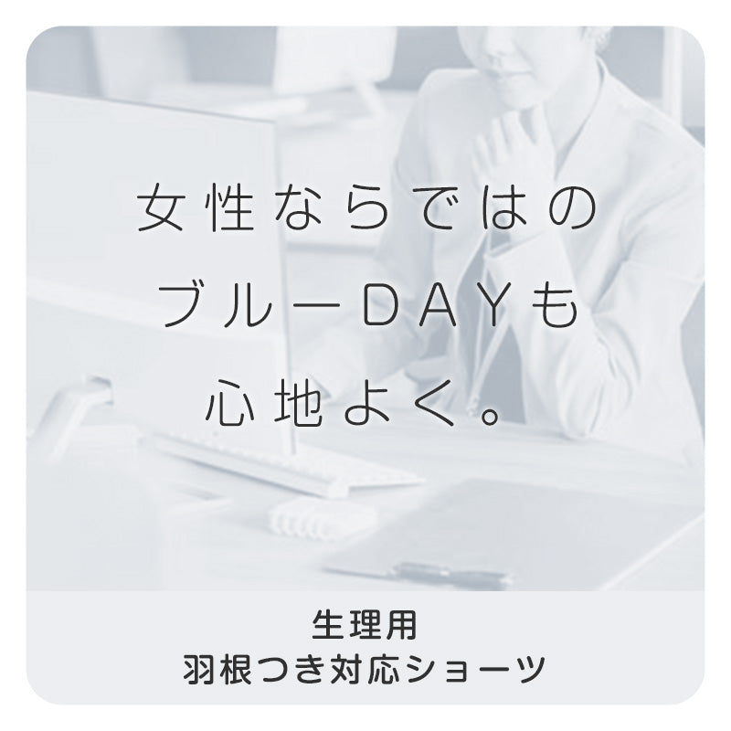 サニタリーショーツ 羽根つき対応 ショーツ レディース 綿100 婦人 コットン シンプル 綿ショーツ パンティ M L LL 3L 下着 女性 羽つき対応 パンツ 綿100% ショーツ単品 インナー 20代 30代 40代 50代 60代