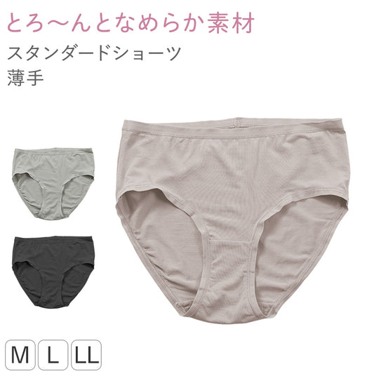 レディース スタンダードショーツ モダール M L LL ショーツ レギュラー 下着 肌着 パンツ 婦人 女性 薄手 黒 ピンク グレー コンパクト