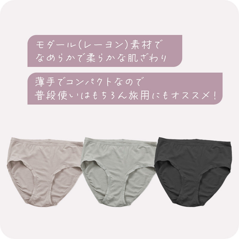 レディース スタンダードショーツ モダール M L LL ショーツ レギュラー 下着 肌着 パンツ 婦人 女性 薄手 黒 ピンク グレー コンパクト