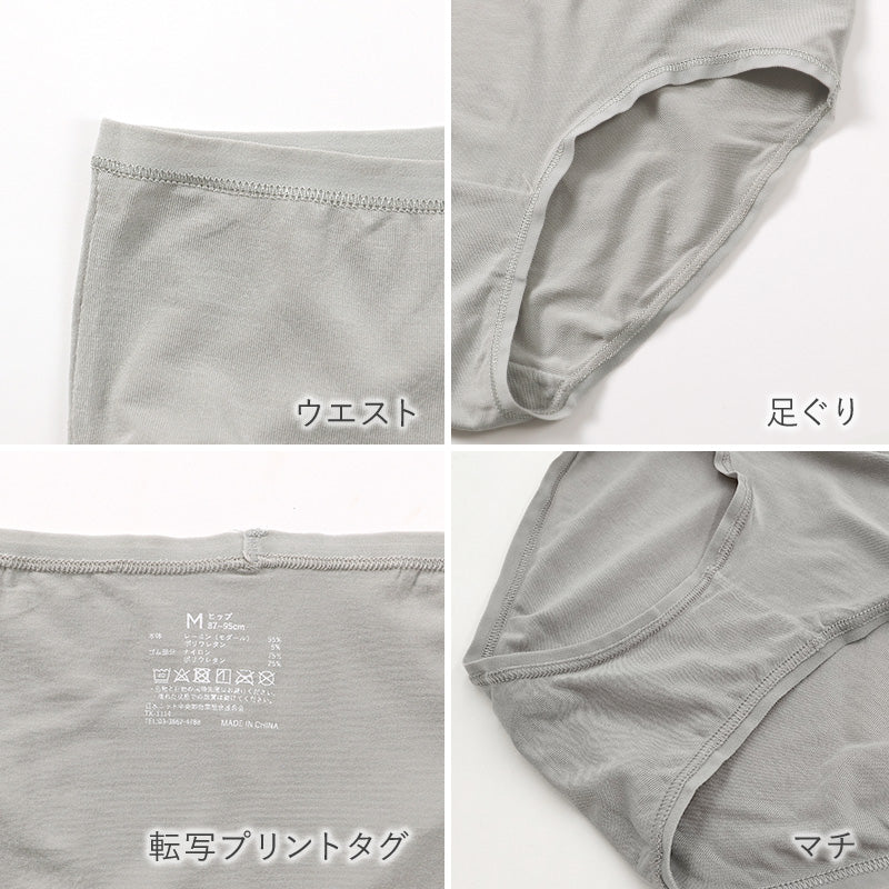 レディース スタンダードショーツ モダール M L LL ショーツ レギュラー 下着 肌着 パンツ 婦人 女性 薄手 黒 ピンク グレー コンパクト