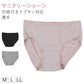 レディース サニタリーショーツ モダール M L LL ショーツ レギュラー 下着 肌着 パンツ 婦人 女性 薄手 黒 ピンク グレー コンパクト なめらか 羽根付き 生理 無地