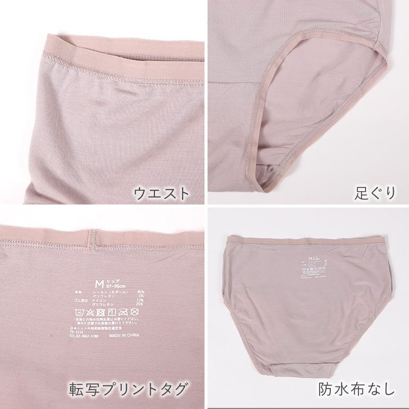 レディース サニタリーショーツ モダール M L LL ショーツ レギュラー 下着 肌着 パンツ 婦人 女性 薄手 黒 ピンク グレー コンパクト なめらか 羽根付き 生理 無地