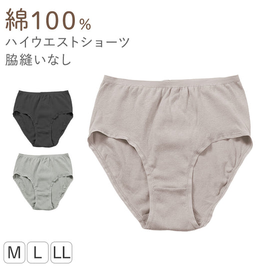 レディース 綿100 ショーツ ハイウエスト M L LL 下着 肌着 パンツ 婦人 女性 薄手 黒 ピンク グレー 脇縫いなし コンパクト
