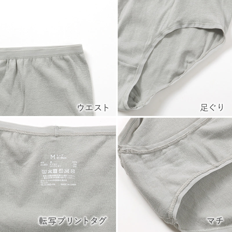 レディース 綿100 ショーツ ハイウエスト M L LL 下着 肌着 パンツ 婦人 女性 薄手 黒 ピンク グレー 脇縫いなし コンパクト