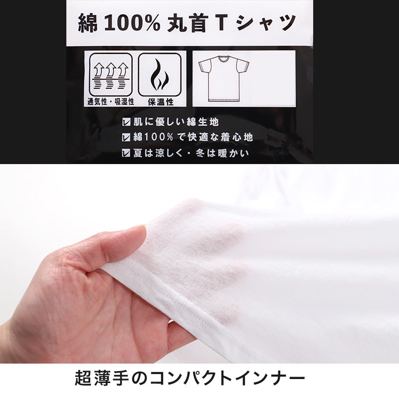メンズ 半袖 綿100% インナー tシャツ 丸首 3枚セット M L LL 半袖シャツ 紳士 肌着 下着 男 アンダーウェア 薄手 コットン 綿 白 ホワイト 白シャツ シンプル まとめ買い