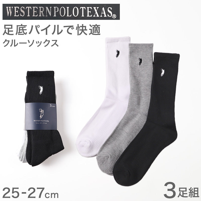 メンズ 靴下 POLO 太リブ ソックス 3足組 底パイル 25 26 27cm ポロ クッション くつした スポーツソックス 運動 黒 白 グレー セット まとめ買い