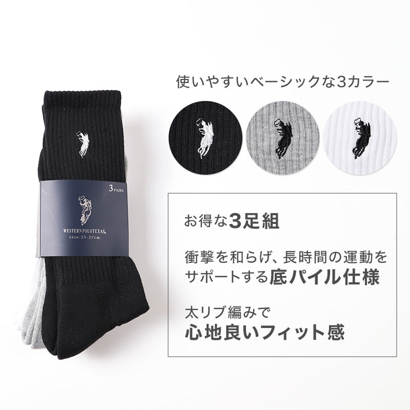 メンズ 靴下 POLO 太リブ ソックス 3足組 底パイル 25 26 27cm ポロ クッション くつした スポーツソックス 運動 黒 白 グレー セット まとめ買い