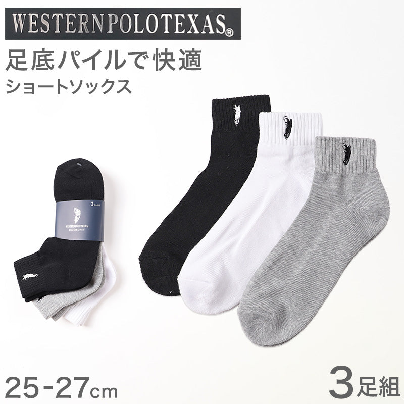 メンズ 靴下 POLO 太リブ ソックス 3足組 底パイル 25 26 27cm ポロ クッション くつした スポーツソックス 運動 黒 白 グレー セット まとめ買い