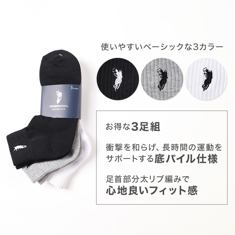 メンズ 靴下 POLO 太リブ ソックス 3足組 底パイル 25 26 27cm ポロ クッション くつした スポーツソックス 運動 黒 白 グレー セット まとめ買い