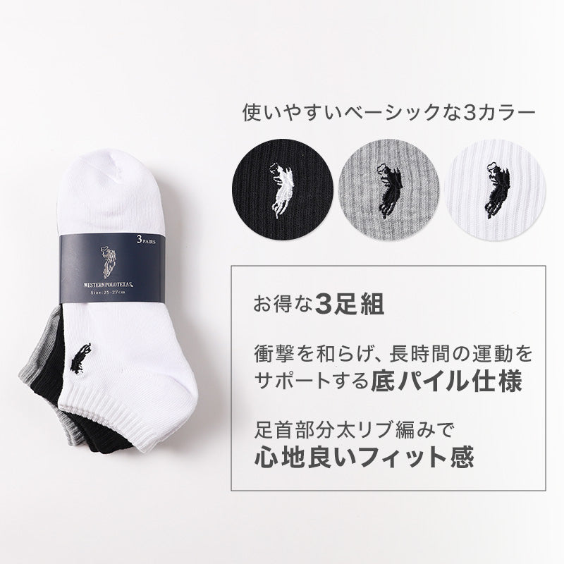 メンズ 靴下 POLO くるぶし丈 スニーカー ソックス 3足組 底パイル 25 26 27cm アンクル アンクレット ポロ クッション くつした スポーツソックス 運動 黒 白 グレー セット まとめ買い