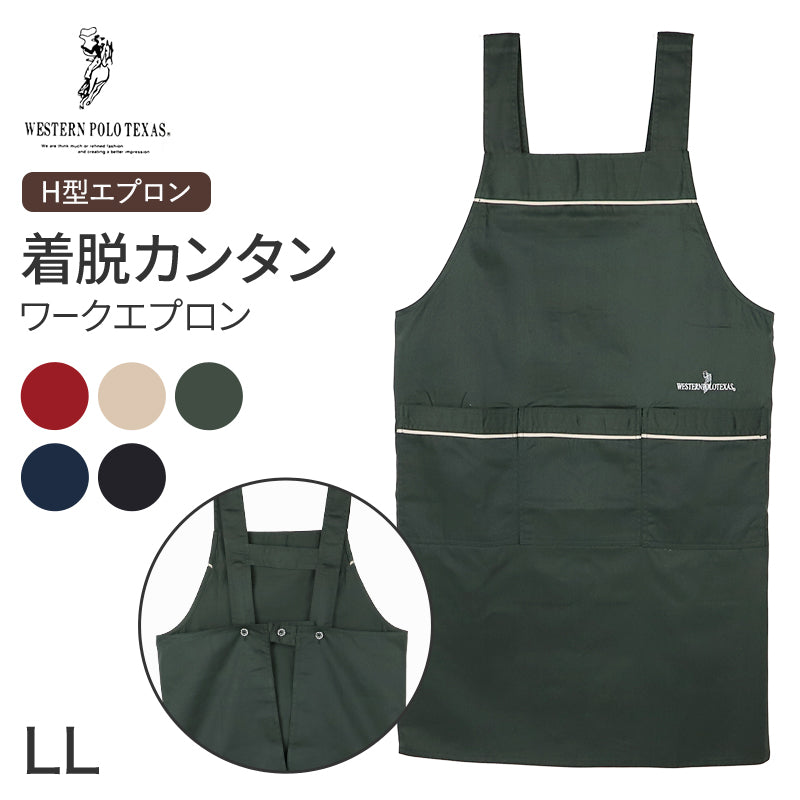 エプロン おしゃれ ポケット付き H型 レディース 男女兼用 シワになりにくい LL 胸当てタイプ 保育士 喫茶店 料理 婦人 大人 オールシーズン 生活雑貨 シンプル 作業用 カジュアル かわいい ツイル無地