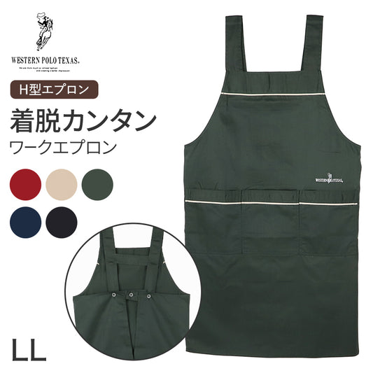 エプロン おしゃれ ポケット付き H型 レディース 男女兼用 シワになりにくい LL 胸当てタイプ 保育士 喫茶店 料理 婦人 大人 オールシーズン 生活雑貨 シンプル 作業用 カジュアル かわいい ツイル無地